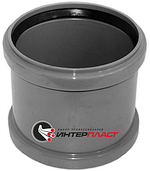 Муфта каналізаційна 110 ПП