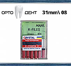 K Files MANI (К файли  МАНІ) 31 мм № 08, 6шт\уп. Оригінал, фото 4