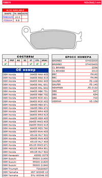 Мотоколодки Ferodo FDB570ST аналог BREMBO 07HO30SA ,TRW MCB598, Braking 716CM55, EBC FA142HH SBS 727, фото 2