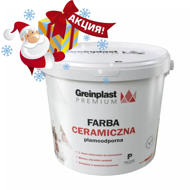 Фарба керамічна стійка до плям FARBA CERAMICZNA GREINPLAST PREMIUM 10 л. Біла