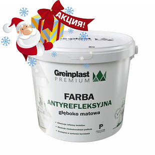 Фарба латексна антирефлекційна FARBA ANTYREFLEKSYJNA GREINPLAST PREMIUM 10 л. Біла