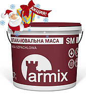 Шпаклевка мокрая финишная Armix SM 17 кг.