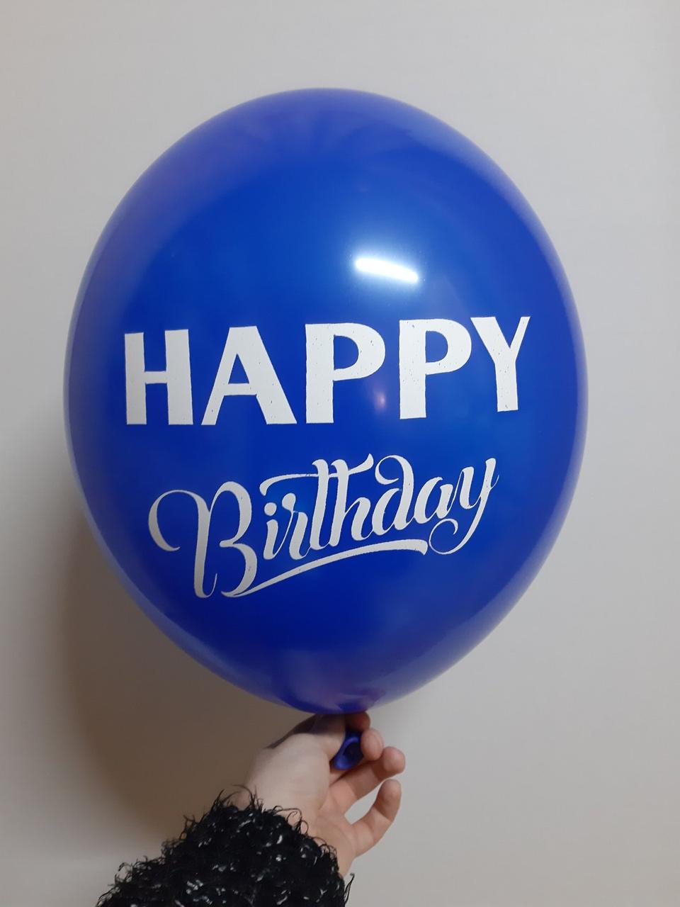 Кулька гелієва 30 см синій "Happy Birthday"