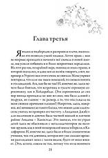 Зільбер. Перший щоденник сновидінь Керстін Гір, фото 2