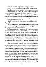 Зільбер. Перший щоденник сновидінь Керстін Гір, фото 2