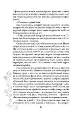 Зільбер. Перший щоденник сновидінь Керстін Гір, фото 3