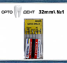 Gates Drills MANI ( Гейтс дрилс Мані) 32 мм No1, 6 шт./пач. Оригінал, фото 3