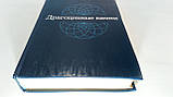 Сміт Г. Дорогоцінні камені (б/у)., фото 3