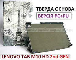 Чохол книжка Вежа (Париж) для Lenovo Tab M10 HD tb-x306f tb 306x (2nd Gen 2020) PC версія