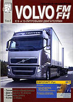 Volvo FM/FH Інструкція з ремонту та техобслуговування. Книга