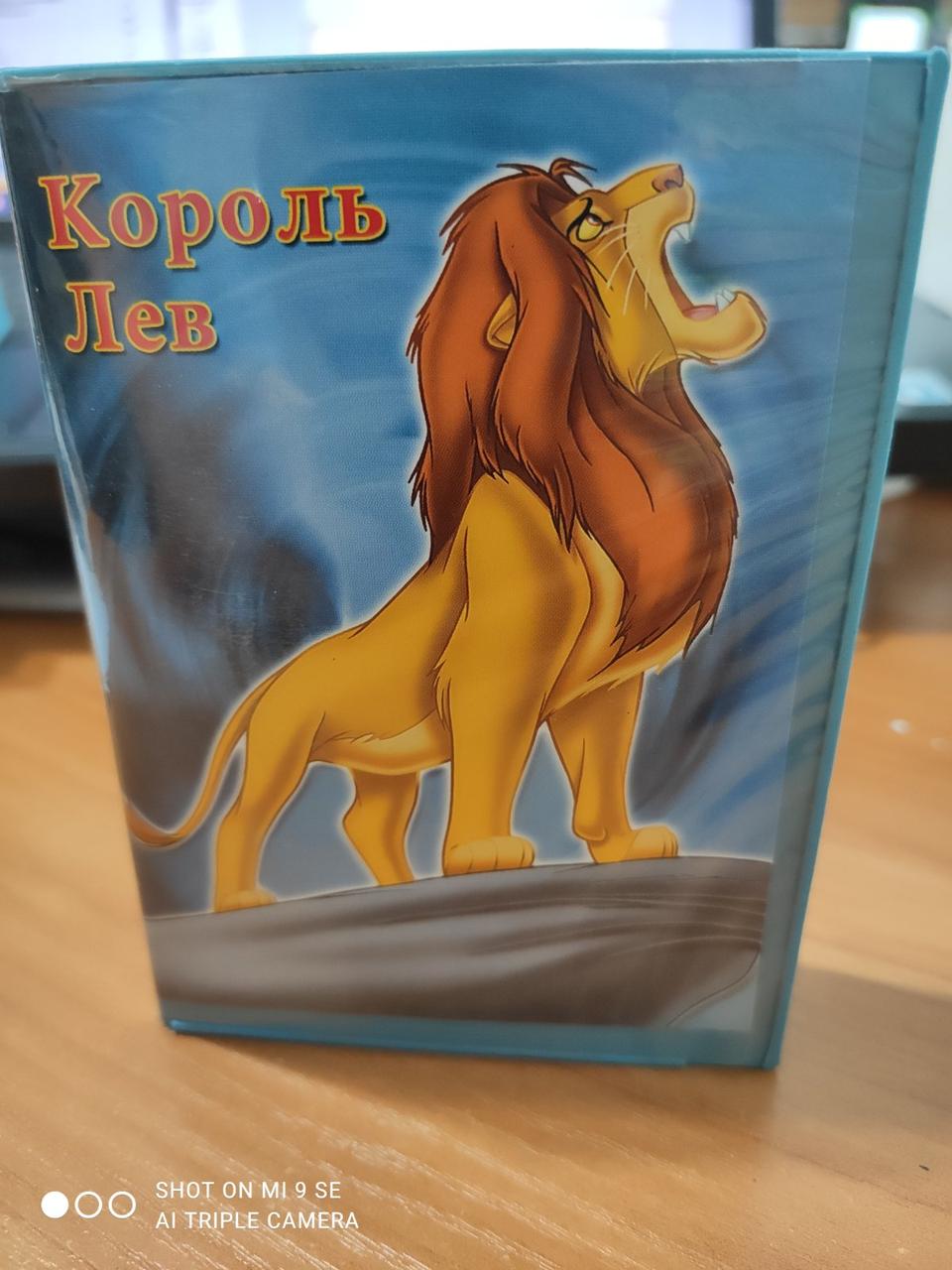 The Lion King у подарунковій коробці, фото 1