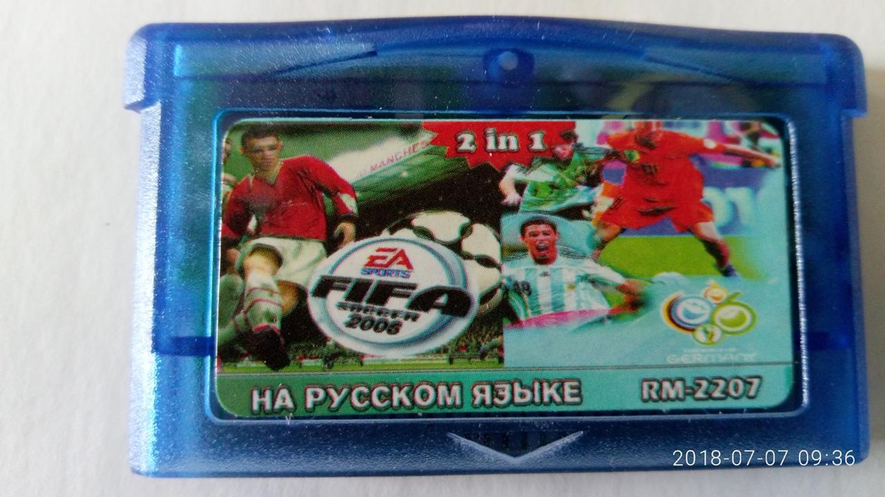 Ігровий картридж для GAME BOY ADVANCE GB 2 in 1 FIFA SOCCER 2006 / FIFA WORLD CUP GERMANY 2006