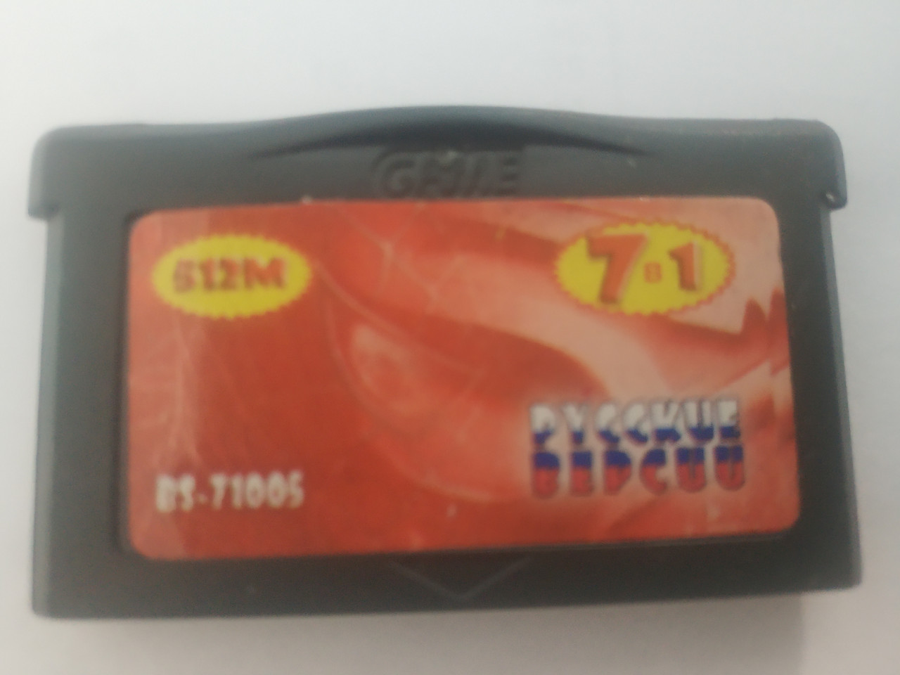 Картридж GBA 7 в 1 [BS-71005] збірник ігор
