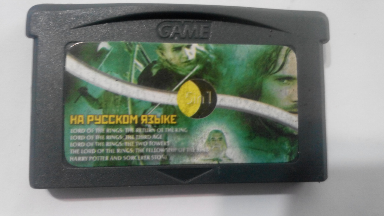 Ігровий картридж для GAME BOY ADVANCE 5\1 Антологія Володар кілець +Гаррі Поттер