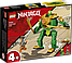 Лего ніндзго Робот-ніндзя Ллойда LEGO NINJAGO 71757, фото 3