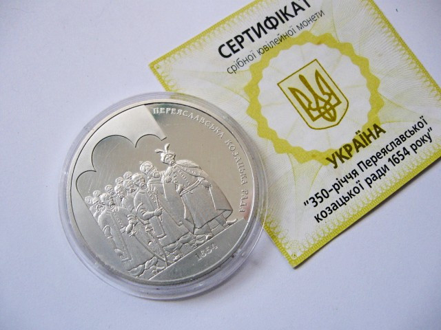 Колекційна Срібна Монета 10 гривен 2004 р. 350-річчя Переяславської раді 1654 року