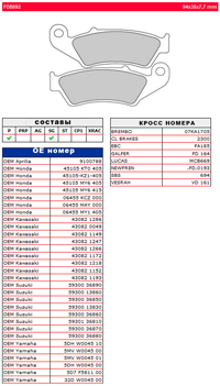 FDB892P Гальмівні колодки Ferodo FDB892 / MCB669 / BREMBO 07KA17/BRAKING BR 772CM44, фото 3