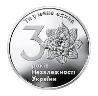 Инвестиционная монета 30 лет независимости Украины, 1 унция чистого серебра, 2021. Тираж 15000