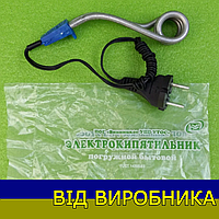 Кип'ятильник 700Вт (0,7 кВт) від виробника УТОС Вінниця [220В алюміній] (100% оригінал)