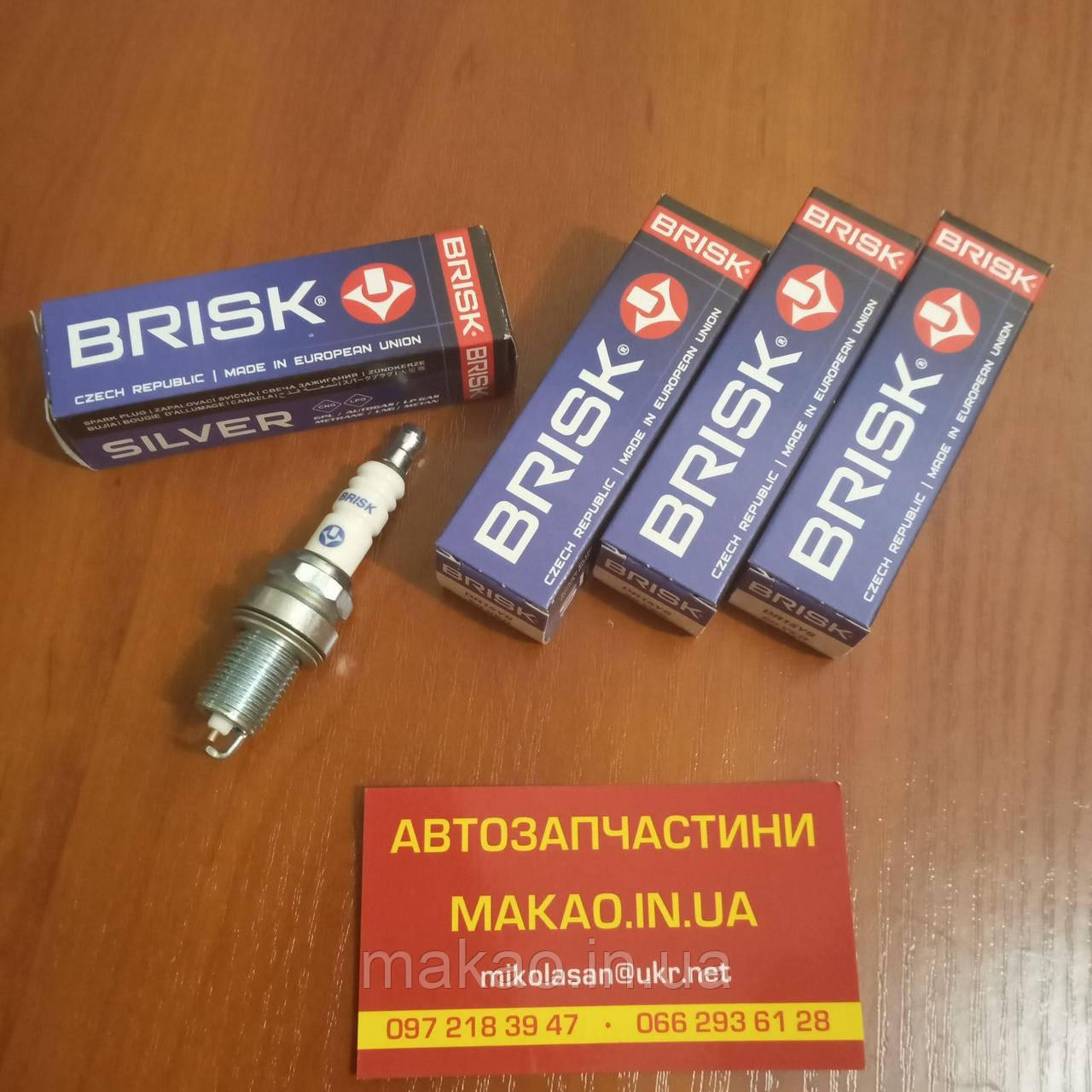 "Brisk" Silver Свічка запалювання (для LPG) Chery Beat S18D/ Чері Біт