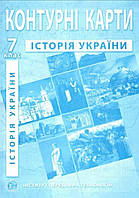 Контурна карта " історія України 7 клас. Видавництво :{Інститут передових технологій.}