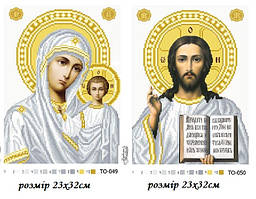 Заготовки для вишивки Вінчальна пара ікон (Барвиста Вишиванка ТО-049, ТО-050)