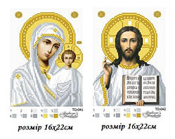 Заготовки для вишивки Вінчальна пара ікон (Барвиста Вишиванка ТО-041, ТО-042)