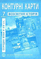 Контурна карта всесвітня історія 7 клас. Видавництво :{ Інститут передових технологій.}