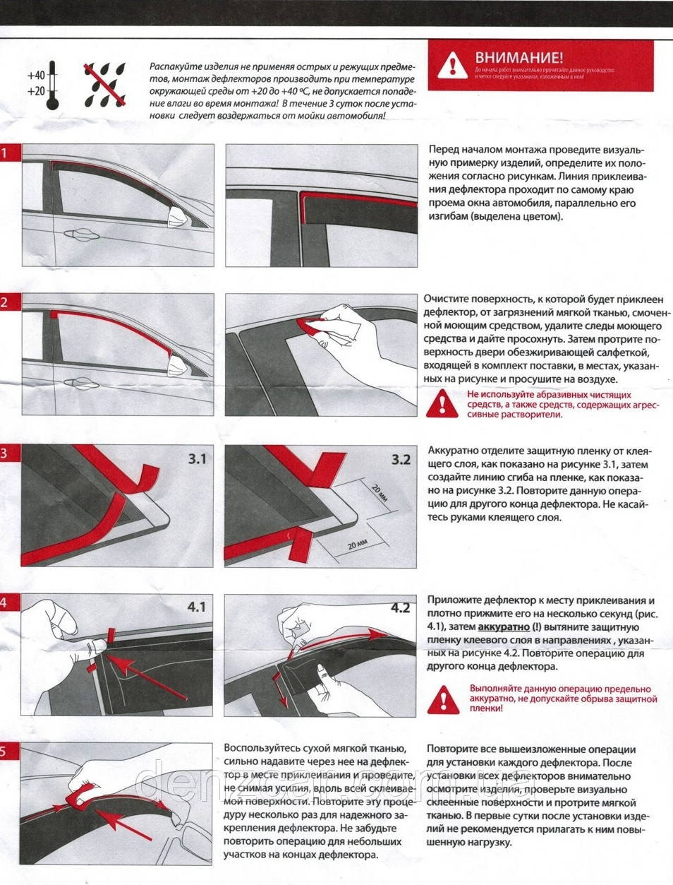 Ветровики Hyundai Santa Fe 2010-2012 (на скотче)\Дефлекторы окон Хюндай Санта Фе 2 - фото 7 - id-p244218125