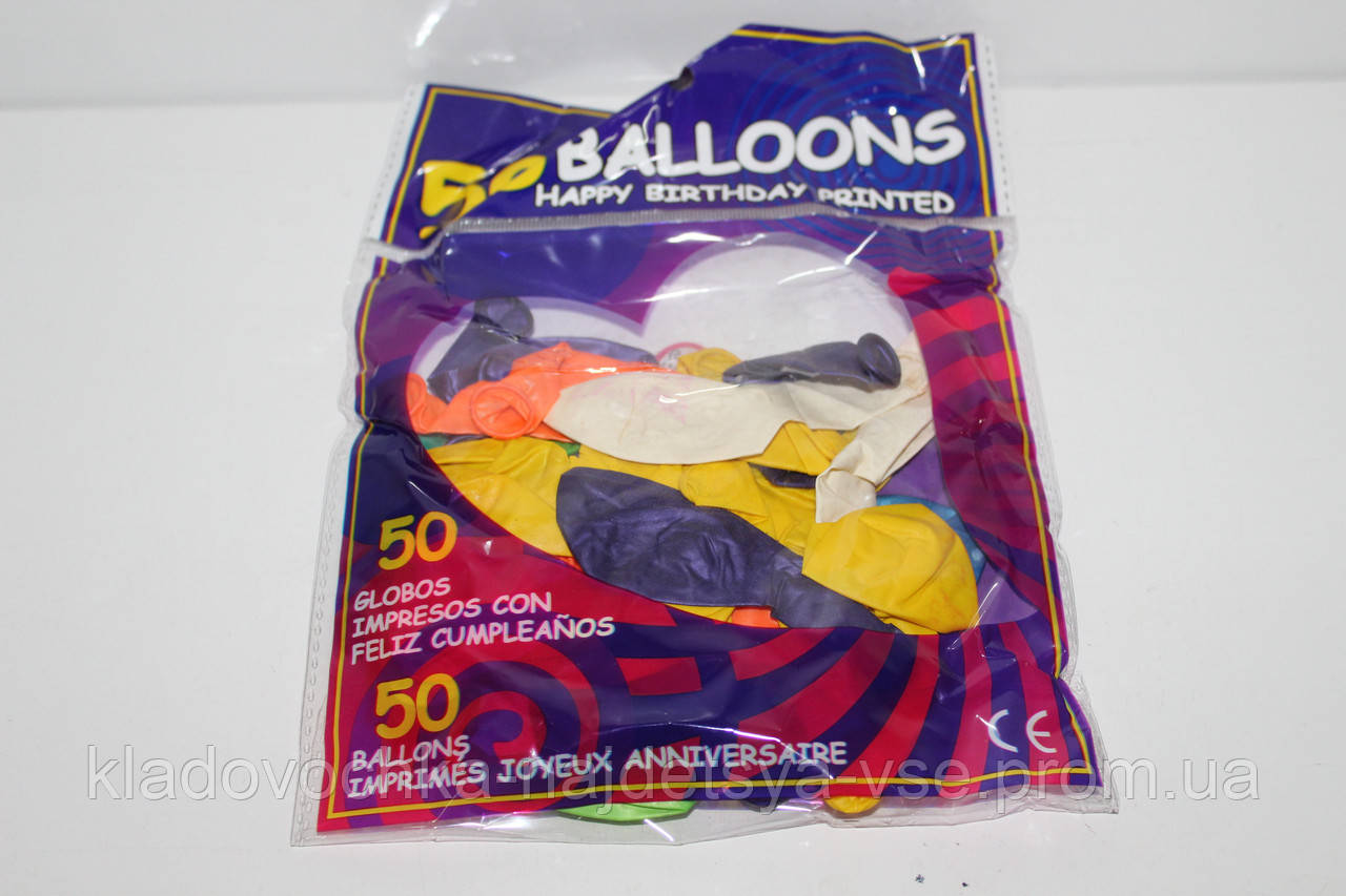 Набір повітряних кульок 50шт/уп