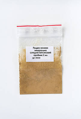 Пудра-основа мінеральна розсипчаста GZ store "Середній персик"  тестер в зип-пакетику 2 мл