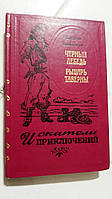 Чорний лебідь. Лицар Таверни Р. Сабаніні