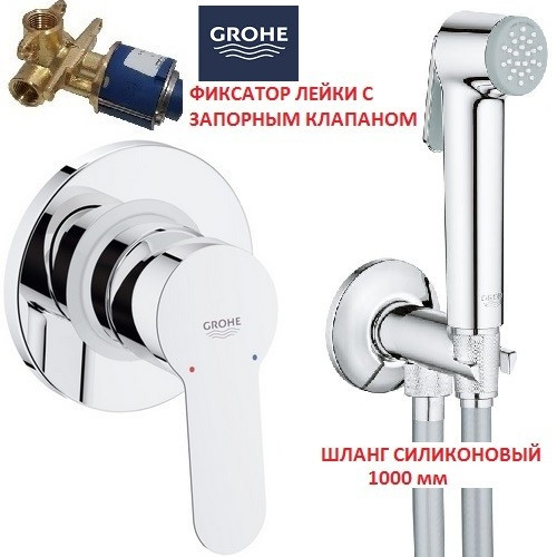 Набор гигиенический душ и смеситель скрытого монтажа Grohe BauEdge 28343001 - фото 1 - id-p863106544