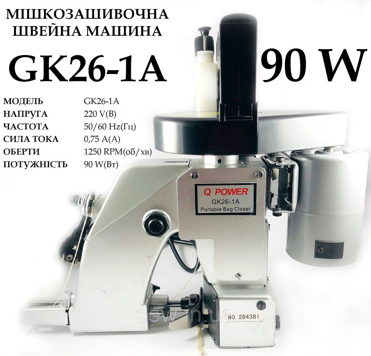 Мішкозашивальна машина GK26-1A