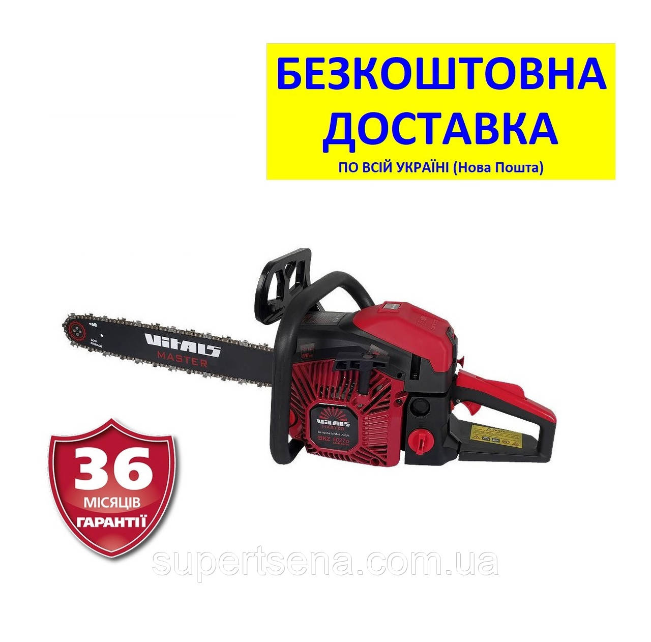 Бензопила BKZ 5027o 15" +безкоштовна доставка - AluMagnio, VITALS Master 76455