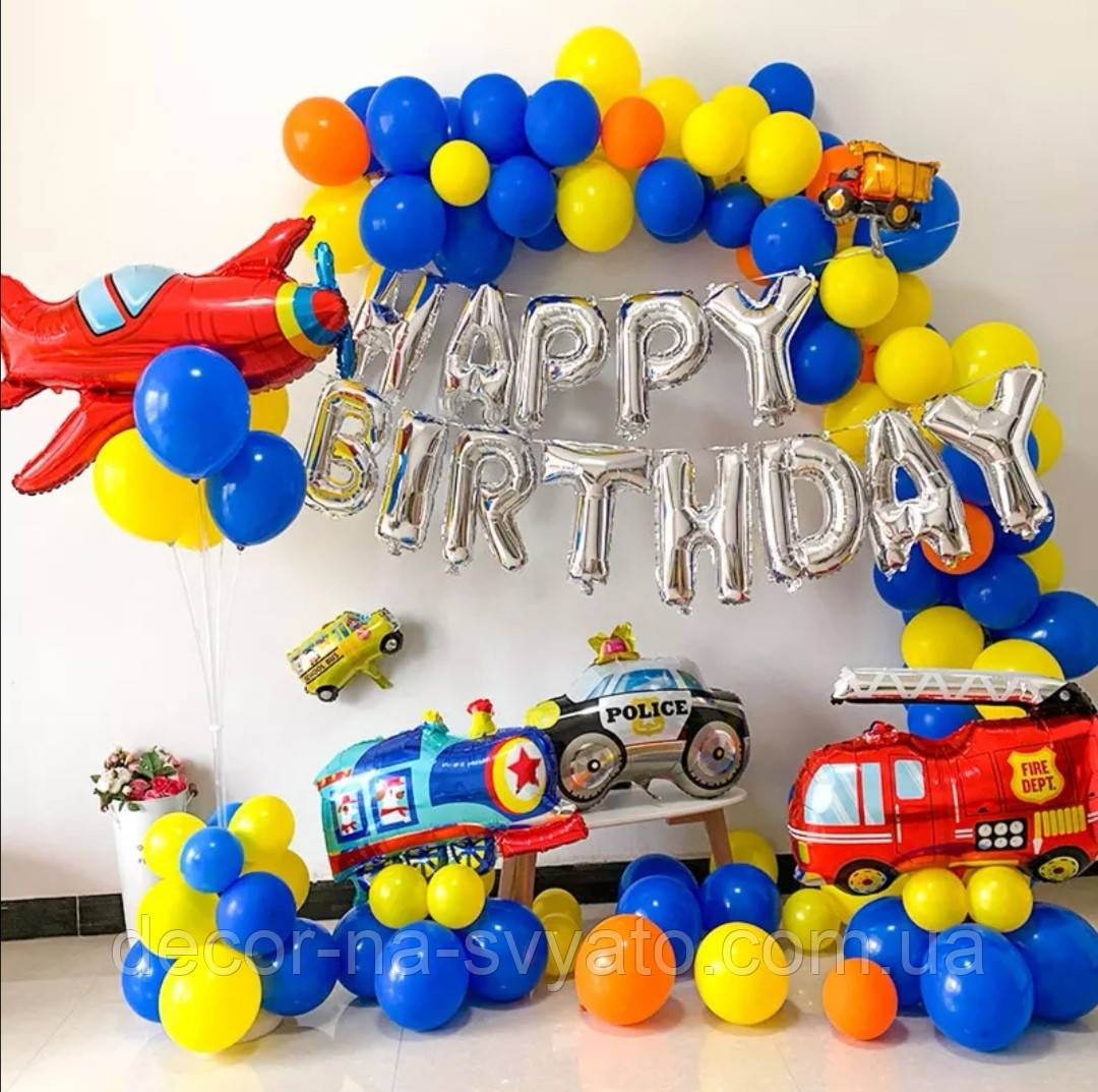 Фотозона з машинками для хлопчика на день народження, літери з фольги, паравоз, пожежна машина, літак