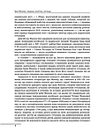 Іван Мазепа. Людина, політик, легенда. Журавльов Денис, фото 7