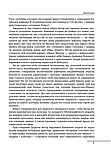 Іван Мазепа. Людина, політик, легенда. Журавльов Денис, фото 8