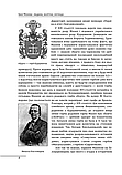 Іван Мазепа. Людина, політик, легенда. Журавльов Денис, фото 11