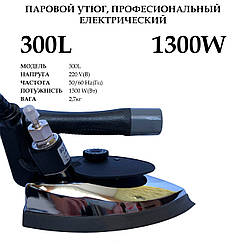 Парова праска Q-Power 300L 1300Вт