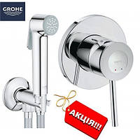 Комплект гігієнічний душ зі змішувачем прихованого монтажу Grohe Bau Classic 111048