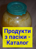 Мед Подсолнуховый с пасеки 3 литра продажа по почте и в Киеве