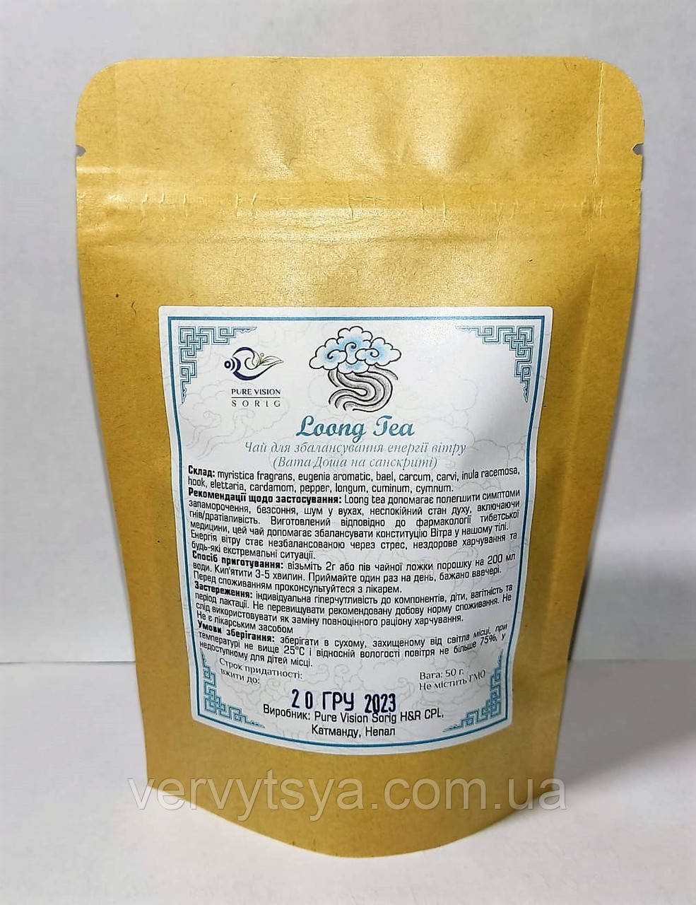 Loong Tea Чай для збалансування енергії вітру (Вата Доша на санскриті), фото 1