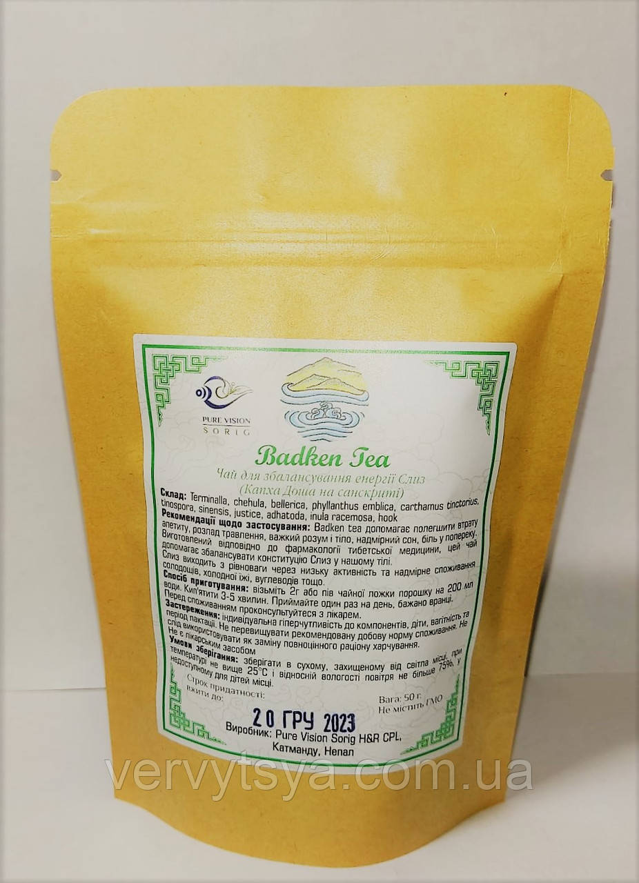 Badken Tea Чай для збалансування енергії Слиз (Капха Доша на санскриті)
