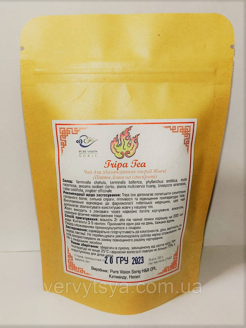 Tripa Tea Чай для збалансування енергії Жовчі (Пітта Доша на санскриті)