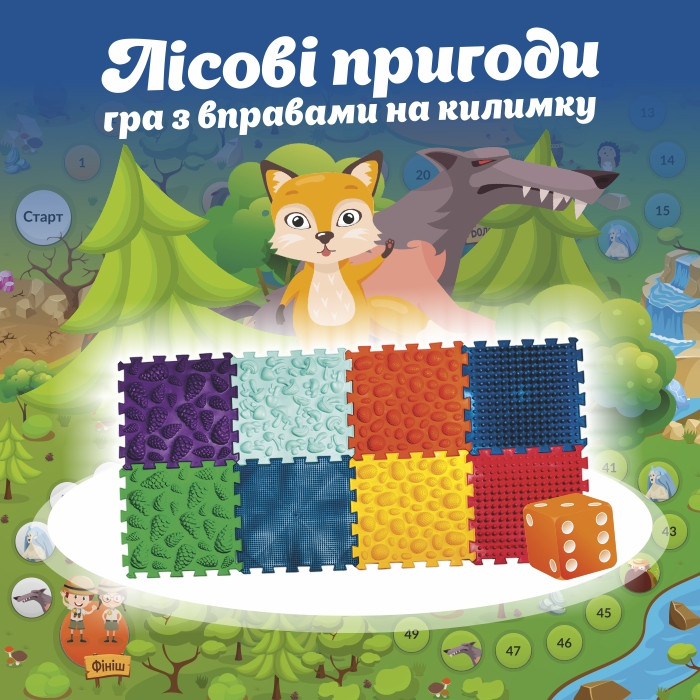 Масажний килимок з настільною грою 8 елементів