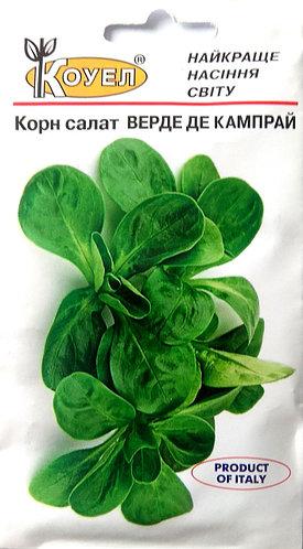 Салат Корн Верде де Кампрай 1 г ТМ Коуел