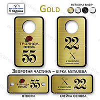 Гардеробные номерки + Бирки ответная метал золото матовое с логотипом и номерком (комплект) изготовим за 1день