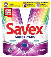 Капсулы для стирки Savex Super Caps 2in1 Color 15шт