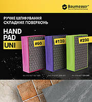 Ручні алмазні губки BAUMESSER